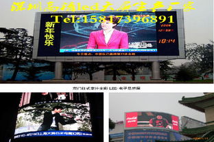 全方位解析戶外高清表貼LED顯示屏 價格、廠家與選購指南